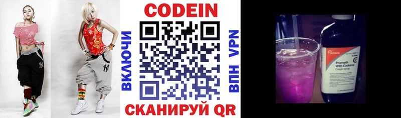 где найти наркотики  дарк нет формула  Кодеин Purple Drank  Люберцы 