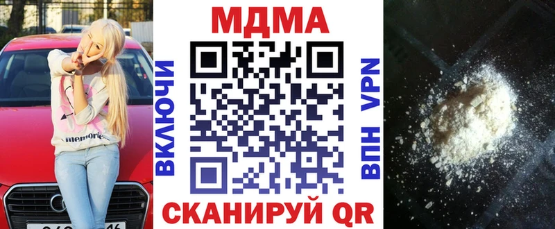 где найти   Люберцы  MDMA молли 