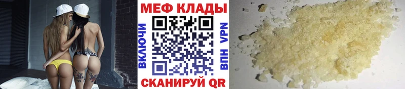 дарк нет наркотические препараты  Люберцы  МЕФ мука 