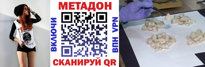 Метадон кристалл  наркота  Люберцы 